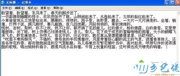 WindowsXP系统下记事本无法保存的解决步骤3