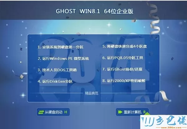 GHOST WIN8.1 64位企业版