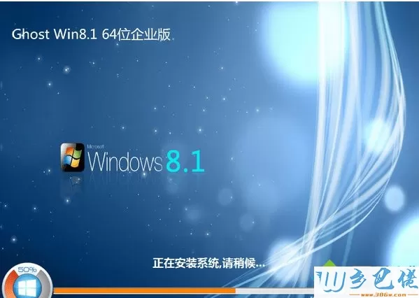 GHOST WIN8.1 64位企业版特点