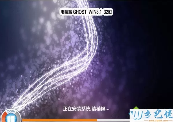 脑城DNC ghost win8.1 32位简体中文专业版