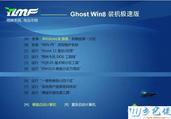 雨林木风ghost win8 32位装机极速版