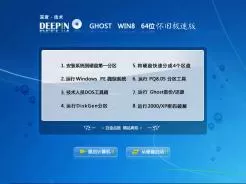 深度技术ghost win8 64位怀旧极速版V2017.04