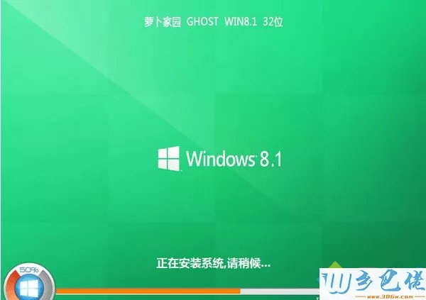 萝卜家园ghost win8.1 32位经典装机版