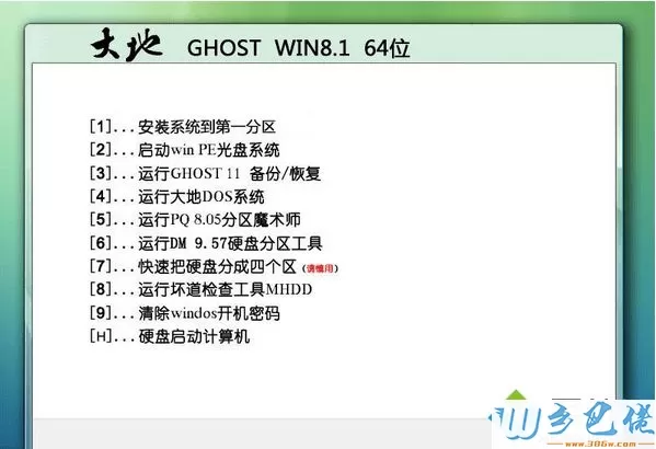 大地ghost win8.1 64位精简装机版