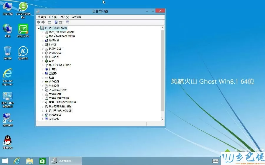 win8.1 64位纯净版安装图一