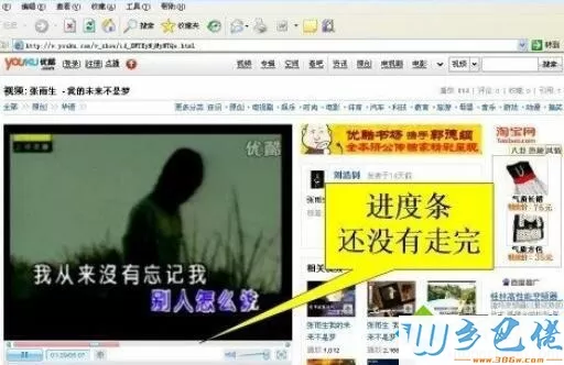 WindowsXP系统下保存网页视频的步骤3