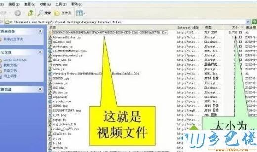 WindowsXP系统下保存网页视频的步骤5