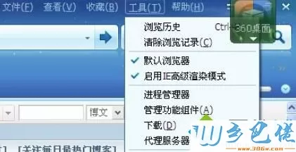 WindowsXP系统下保存网页视频的步骤6