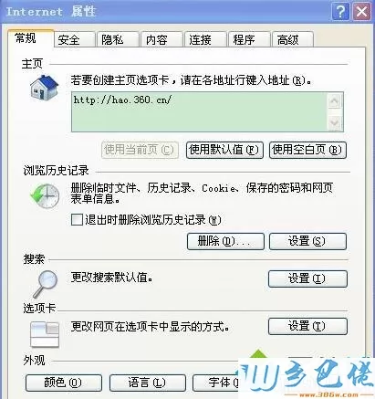 WindowsXP系统下保存网页视频的步骤7