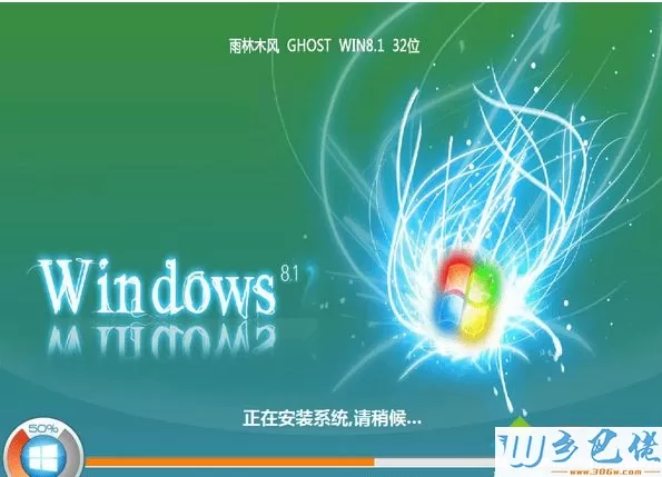 雨林木风ghost win8.1 32位稳定专业版