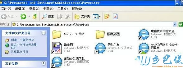 XP系统导出/导入IE浏览器收藏夹的方法一步骤3