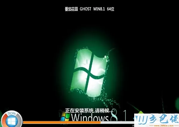 番茄花园ghost win8.1 64位极速标准版