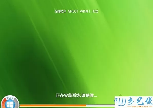 深度技术GHOST WIN8.1 32位纯净标准版