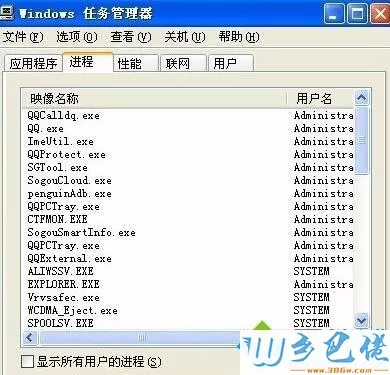 XP打开Word提示Windows找不到文件的解决步骤2