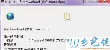 Win8.1IE浏览器下载文件总是提示“已完成0%”