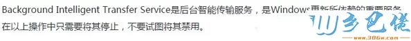 电脑打不开IE浏览器提示“服务器正在运行中”的处理步骤5