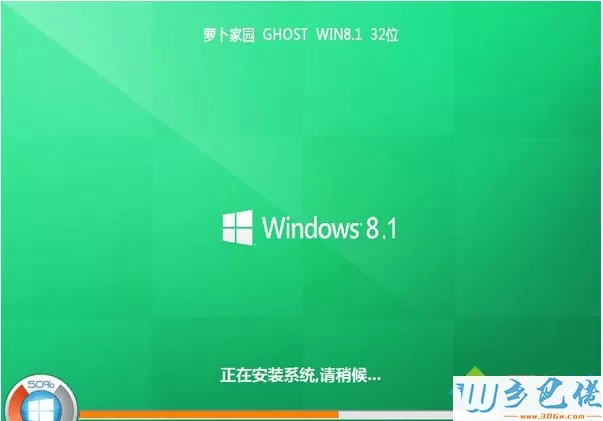 萝卜家园ghost win8.1 32位经典装机版