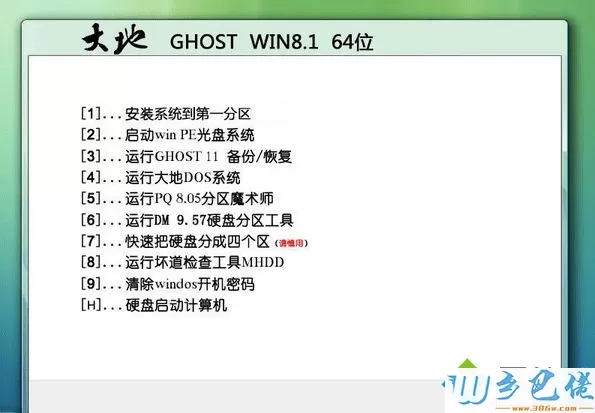 大地ghost win8.1 64位精简装机版