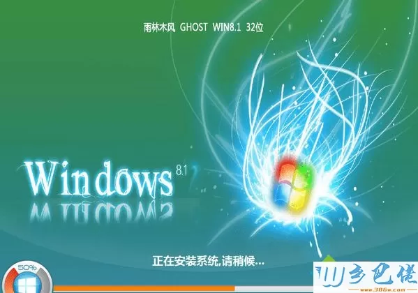 雨林木风ghost win8.1 32位修正专业版