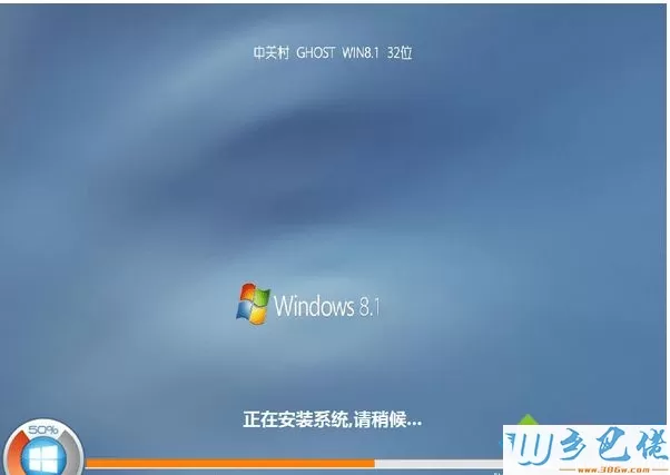 中关村ZGC ghost win8.1 32位专业精简版