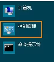 win8.1系统ie10不见了的恢复步骤2