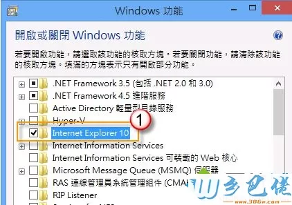 win8.1系统ie10不见了的恢复步骤5