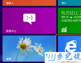 win8.1系统ie10不见了的恢复步骤7