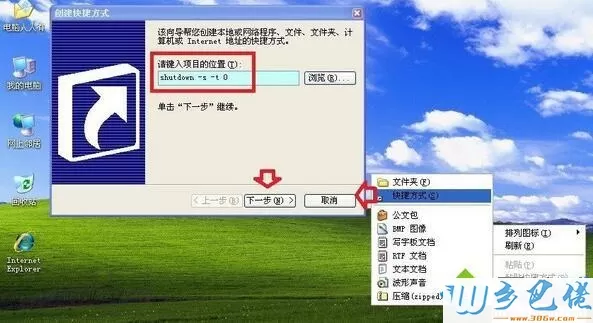 注册表中设置步骤4