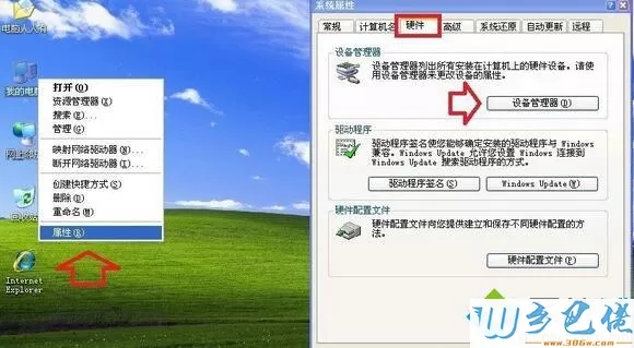 XP关机时提示“winlogon.exe应用程序错误”的解决步骤1