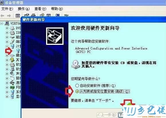 XP关机时提示“winlogon.exe应用程序错误”的解决步骤2