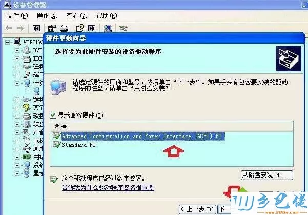 XP关机时提示“winlogon.exe应用程序错误”的解决步骤5