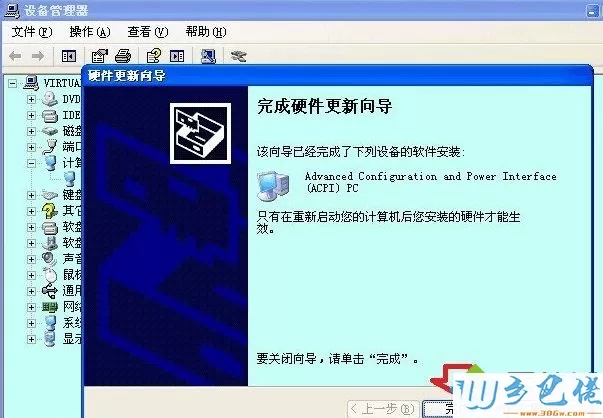 XP关机时提示“winlogon.exe应用程序错误”的解决步骤5