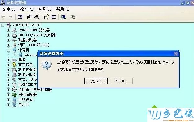 XP关机时提示“winlogon.exe应用程序错误”的解决步骤6