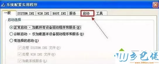 WindowsXP系统电脑宽带连接速度慢的处理步骤2