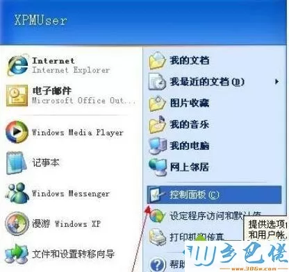 WindowsXP系统电脑宽带连接速度慢的处理步骤4