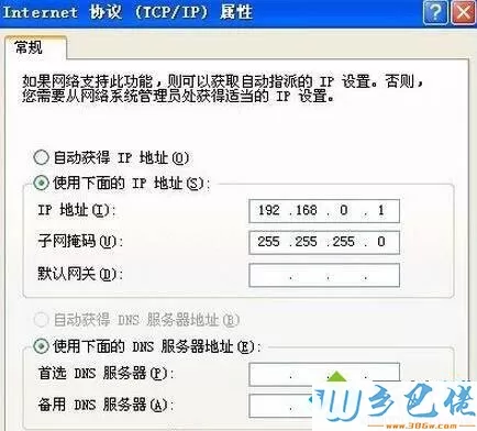 WindowsXP系统电脑宽带连接速度慢的处理步骤8