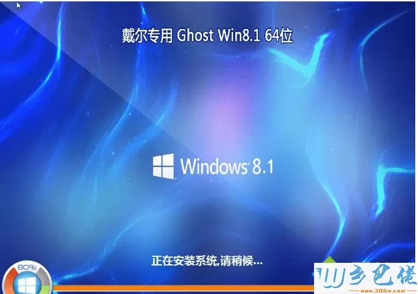 戴尔DELL笔记本专用Ghost Win8.1 64位安装版