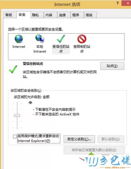 返回【安全界面】