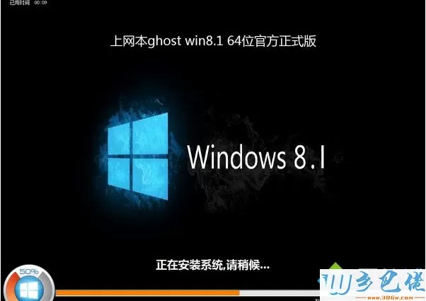 上网本ghost win8.1 64位官方正式版