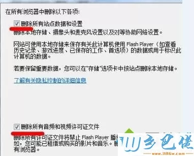 浏览器缓存过大导致优酷无法加载播放器的解决步骤1.2