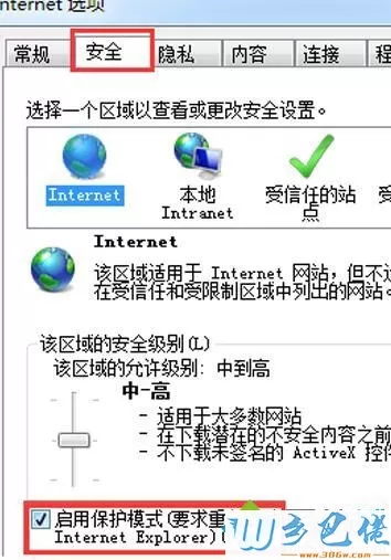 电脑中ie9浏览器升级ie11后无法启动的解决步骤2