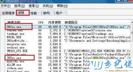 windowsxp系统下360浏览器打开网页会卡死的解决步骤1