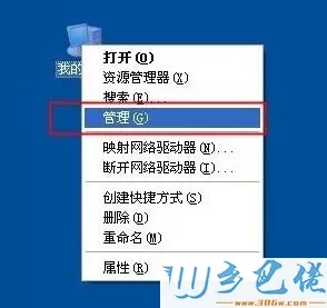 XP系统电脑显示器闪烁不定的解决方法二步骤2