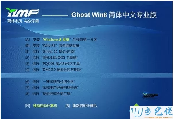 windows 8.1简体中文版iso系统