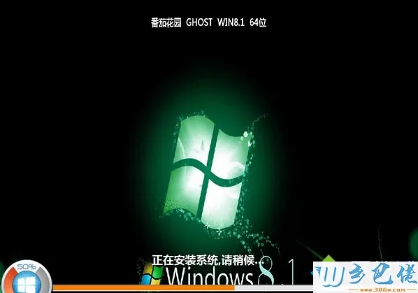 番茄花园ghost win8.1 64位极速标准版