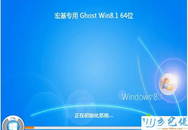 宏基笔记本专用ghost win8.1 64位通用标准版