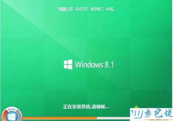 电脑公司ghost win8.1 64位极速标准版