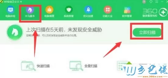 电脑打不开网页游戏的解决步骤2