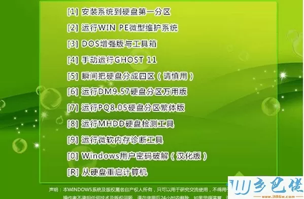 绿茶GHOST WIN8 64位装机正式版