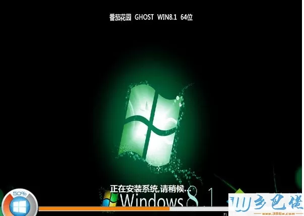 番茄花园ghost win8.1 64位极速标准版